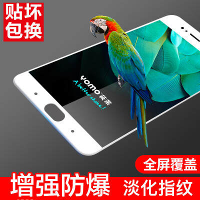 

YOMO millet 6 tempered film phone film protective film full-screen coverage explosion-proof glass film full-screen coverage - white