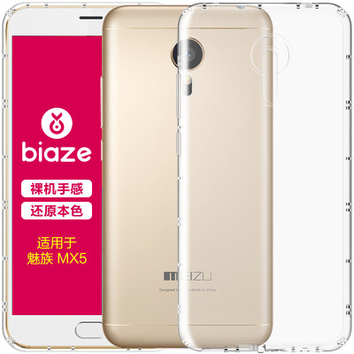 

BIAZE Meizu MX5 phone case / protective cover all-inclusive anti-drop transparent soft shell fresh series JK71-transparent white