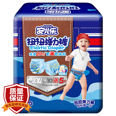 

Anerle twister elastic diapers