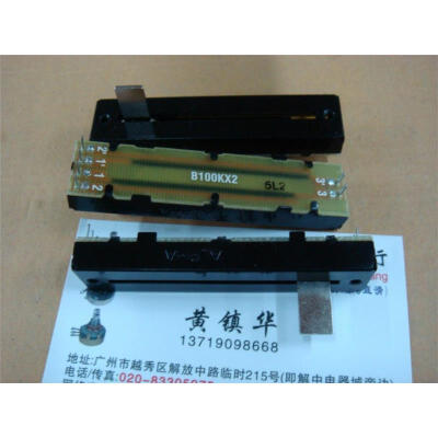 

Slide 7.2 cm double potentiometer B100K