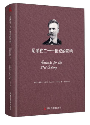 

尼采在二十一世纪的影响
