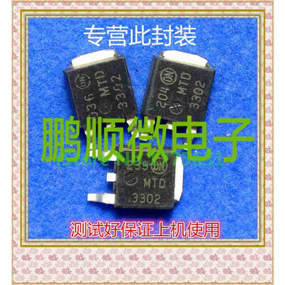 

20PCS/lot MTD3302 TO-252