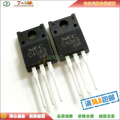 

2SC4063 C4063 TO-220F
