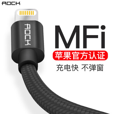 

Локк (из ROCK) Apple MFI линии данных аутентификации зарядного кабеля для Mac 6iPhone7 / Plus / 5s / SE / 6 / 6s / Plus 1 ярды Black