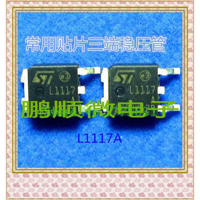 

50PCS LOT L1117A L1117 TO-252