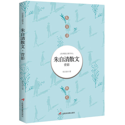 

朱自清散文：背影