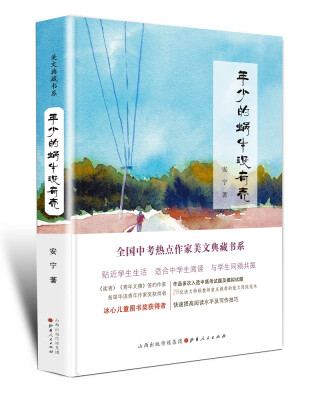 

年少的蜗牛美有壳