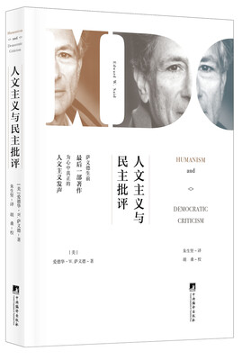 

人文主义与民主批评