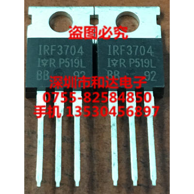 

IRF3704 TO-220