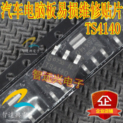 

TS4140 automotive computer board