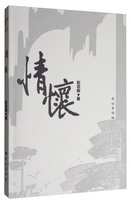 

情怀