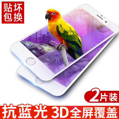 

【2-piece-3D anti-blue full-screen】 Smorss iphone7 / 6S / 6 tempered film Apple 7Plus full-screen full coverage of mobile phone film for 7Plus 【White】