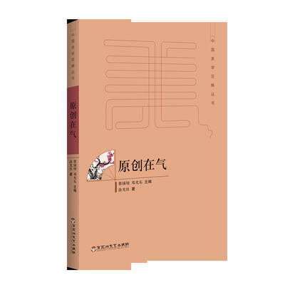 

原创在气