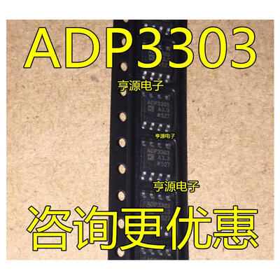 

P3303ARZ-33 P3303A33 P3303 SOP-8