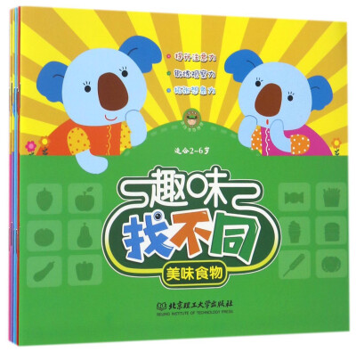 

趣味找不同（适合2-6岁 套装共6册）