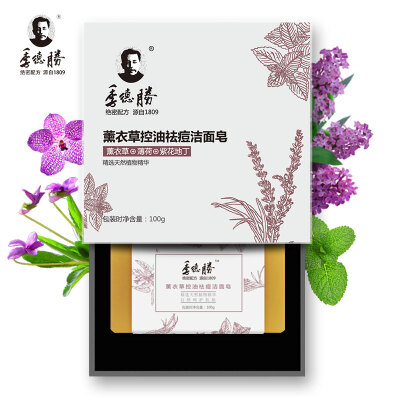 

Ji Desheng lavender oil control acne facial cleanser 100g (oil control acne soap acne facial cleanser men and women)