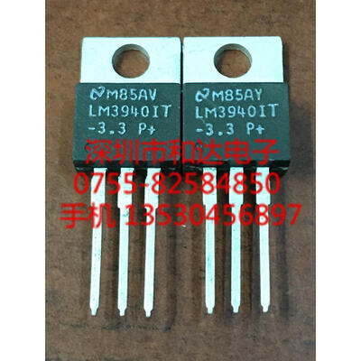 

LM3940IT-33 TO-220