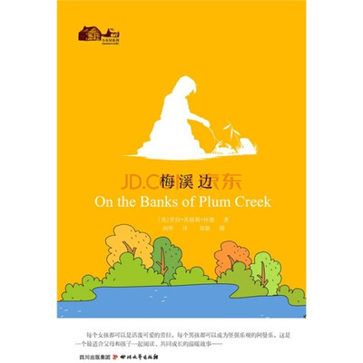 

梅溪边