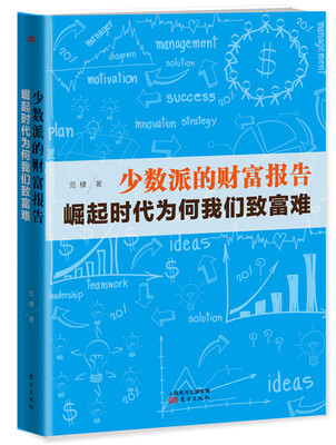 

少数派的财富报告