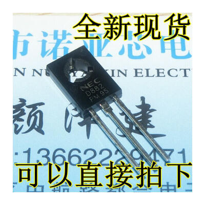 

D882 2SD882 3A 30V TO-126