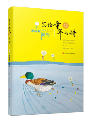 

写给童年的诗-柔软的阳光