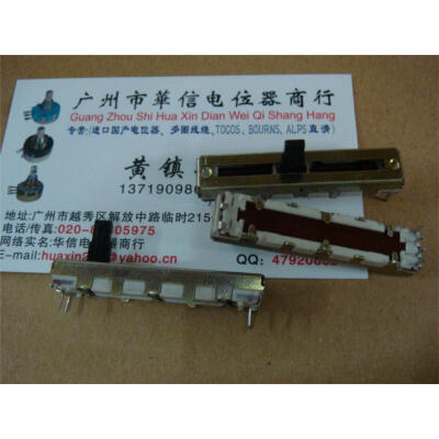 

45 cm long double- fader potentiometer B100K-10MM