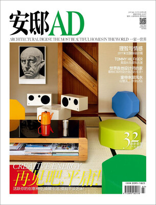 

安邸AD/Architectural Digest2017年07月号