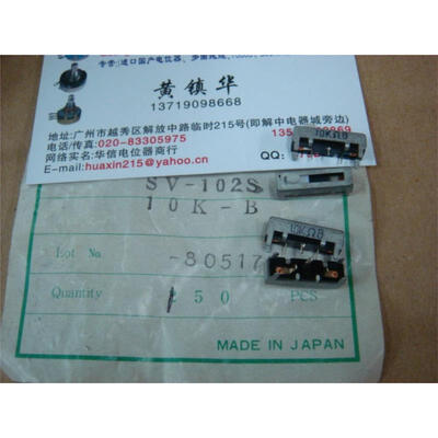 

18 cm single joint fader B10K Potentiometer -25MM
