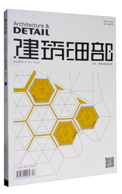 

建筑细部2017.4 第15卷第2期 整建