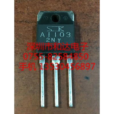 

A1103 2SA1103 TO-3P