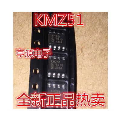 

KMZ51 SOP-8