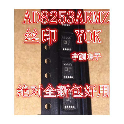 

AD8253ARMZ AD8253 AD8253ARM MSOP8 YOK