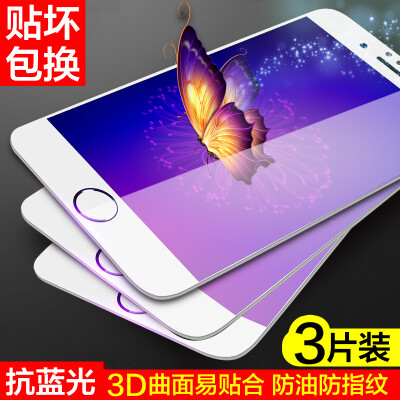 

3 Pack] Products Hyun Apple 6Plus / 6sPlus full-screen anti-blue light of the white film iphone6 ​​/ 6s / 7 / 7Plus full coverage of high-definition mobile phone film