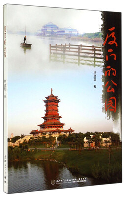 

厦门的公园