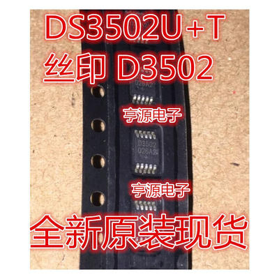 

DS3502U+T DS3502U+ D3502