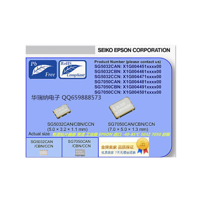 

SG7050CAN-TJGA 5*7 8M 8MHZ 7050