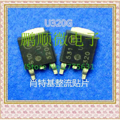 

20PCSlot U320G TO-252