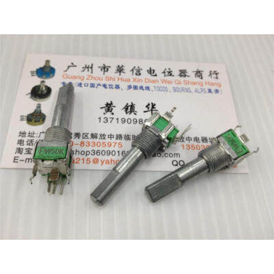 

09 Vertical single joint potentiometer W50K handle 30MMF