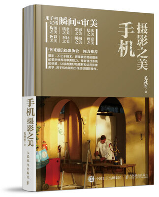 

手机摄影之美