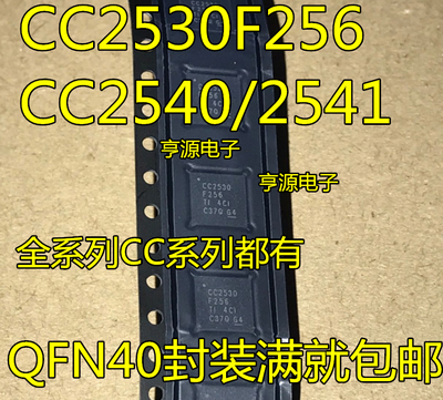 

Free shipping 5pcs/lot CC2540 CC2540F256 CC2541 CC2530F256 QFN40 chips