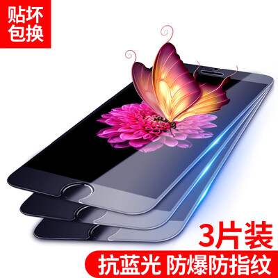 

Три средства [-] Хуанг еще синее яблоко против 7 / 6s / 6 стальной пленка iPhone7 / 6s / 6 закаленного стекло фильма фильма HD телефона