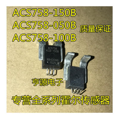 

ACS758 ACS758LCB-050B-PFF-T