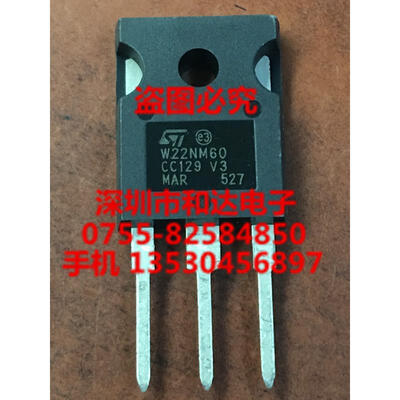 

STW22NM60 TO-247