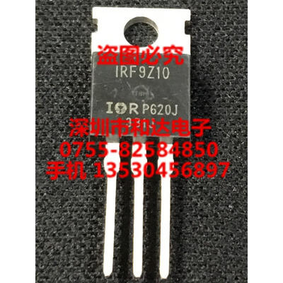 

IRF9Z10 TO-220