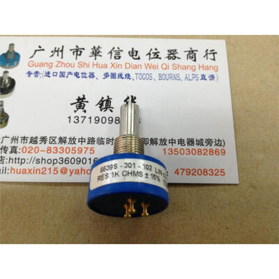 

6639S-301-102 1K conductive plastic potentiometer shaft 64MM