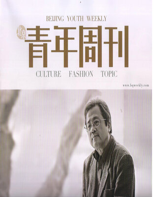 

北京青年周刊2017年6月第26期