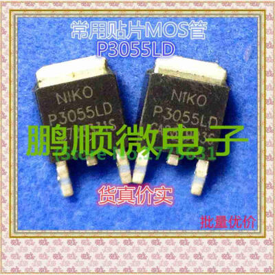 

50PCS/lot P3055LDG P3055LD 3055