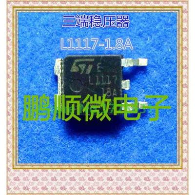 

20PCS/lot L1117-1.8A L1117 TO-252