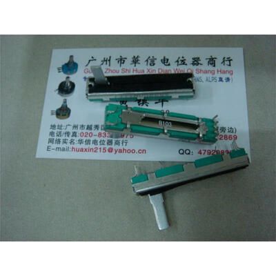 

Slide 45 cm double potentiometer B10K Potentiometer Slide