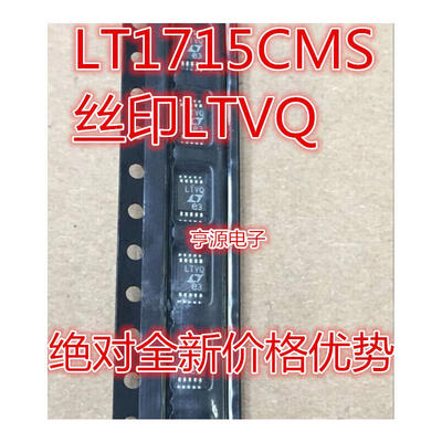 

LT1715 LT1715CMS MSOP-10 LTVQ